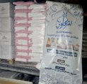 مؤسسة الشيخ عبدالله القرعاوي الخيرية تدعم بر السبعان بـ(60) سلة غذائية رمضانية